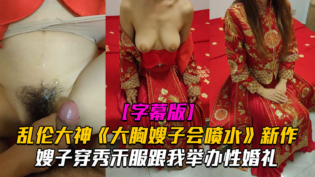国产福利诱惑_完整超清字幕版